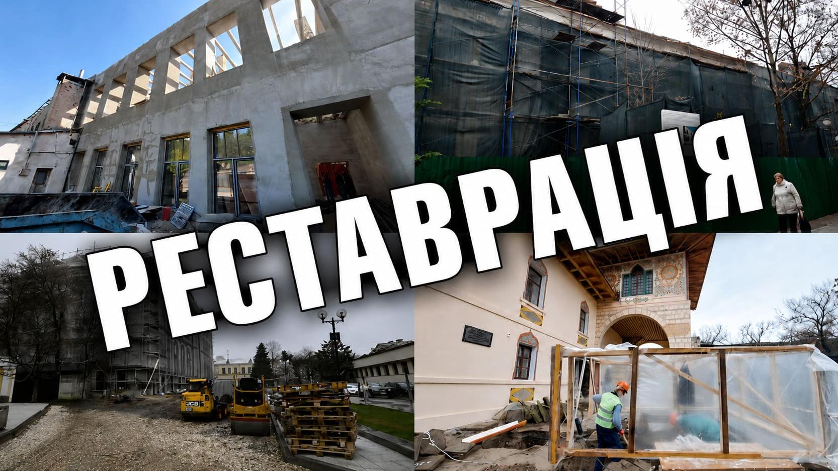 Ханський палац, театр ляльок і філармонія: мільярди на папері, руїни на обʼєктах