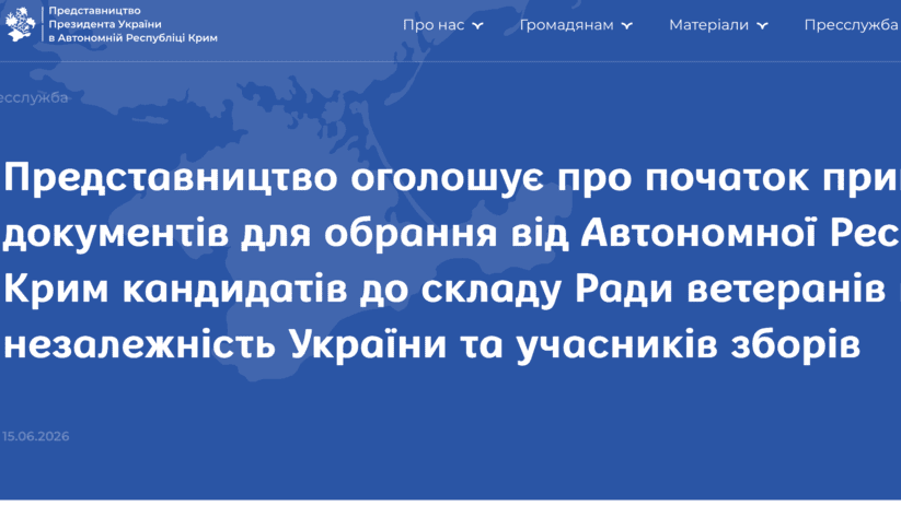 Перезапуск виборів до Ради ветеранів від Криму: стартував новий прийом документів