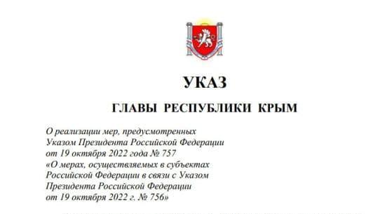 Колаборанти закрили дитячі табори та санаторії на ТОТ АР Крим до осені