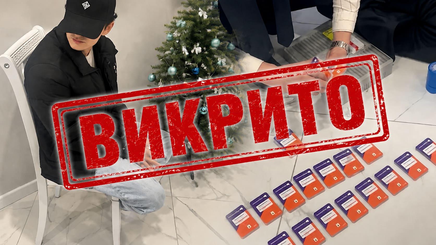 «SIM-ферми» для ошукування росіян: у Криму затримали 8 осіб, підозрюваних у створенні каналів зв'язку