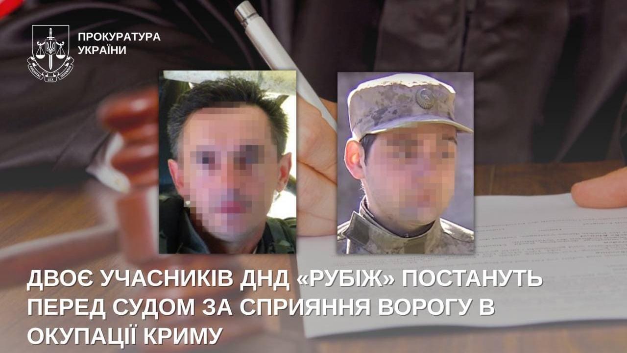 Від блокпостів до захоплення кораблів: прокуратура викрили діяльність учасників днд «Рубіж»