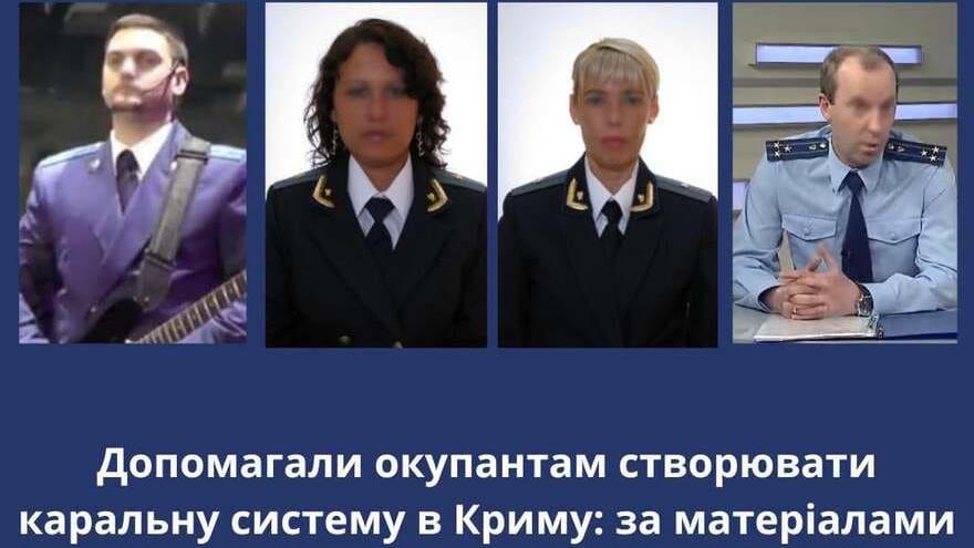 Експрокурори-зрадники, які створювали каральну систему в окупованому Криму, отримали по 13 років ув’язнення
