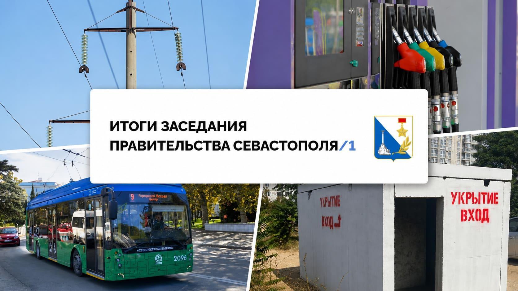 Вибухи в окупованому Севастополі 14 липня: атака БпЛА залишила місто без світла