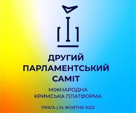 Звільнення Криму відповідає інтересам світу: заяви з саміту