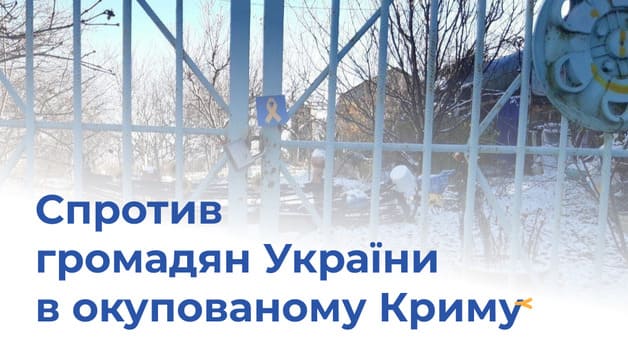 Опір російським окупантам в Криму демонструє відвагу та сильну позицію України, - ППУ в АР Крим