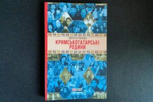 Одеська журналістка написала книгу про кримських татар