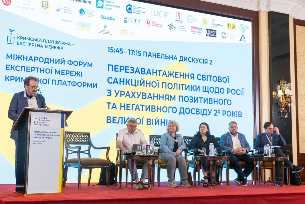 III Міжнародний форум експертної мережі Міжнародної Кримської платформи: день перший