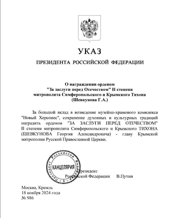 Путін нагородив кримського «митрополита» РПЦ за знищення Херсонесу