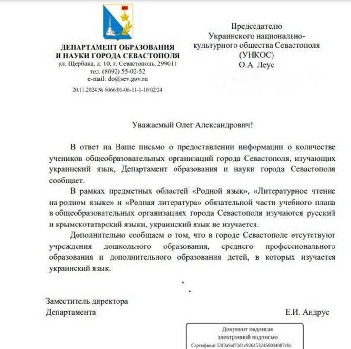 У Севастополі окупанти більше не викладають українську мову