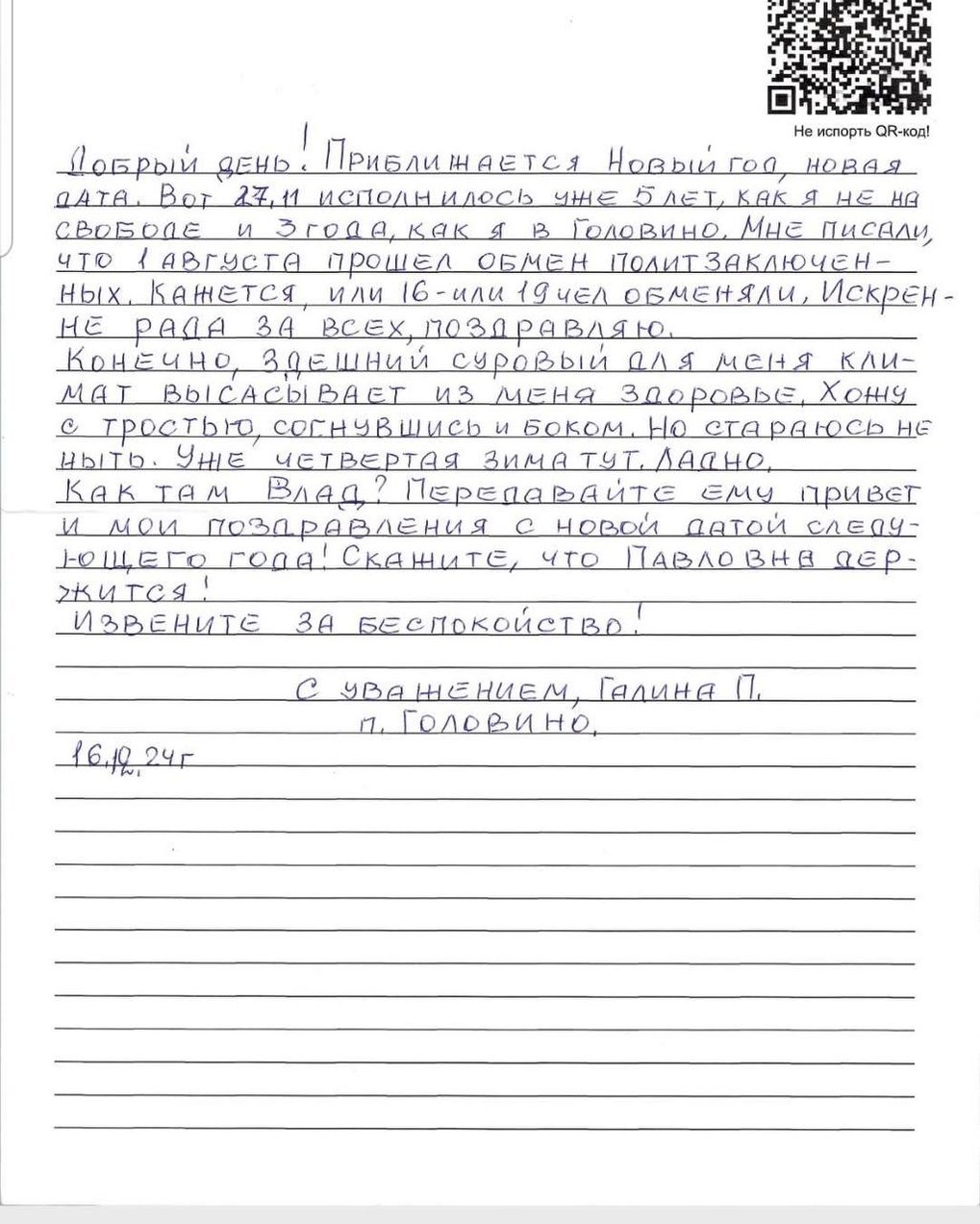 Незаконно ув'язнена кримка Галина Довгопола написала листа з в'язниці