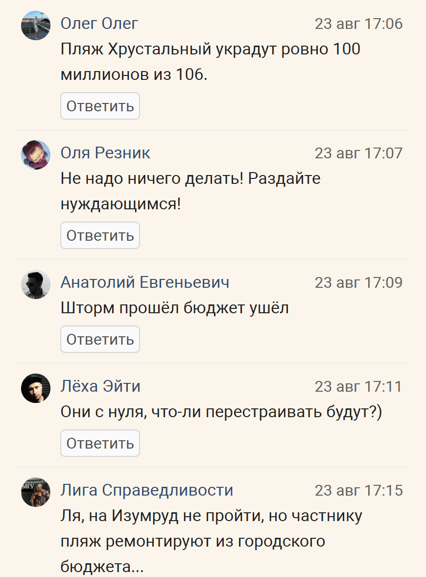 У Севастополі рік рахували скільки грошей треба на відновлення набережних після шторму