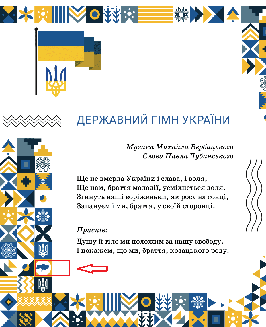 МОН і автори підручника пропонують школярам домалювати Крим, бо вони його «недогледіли»