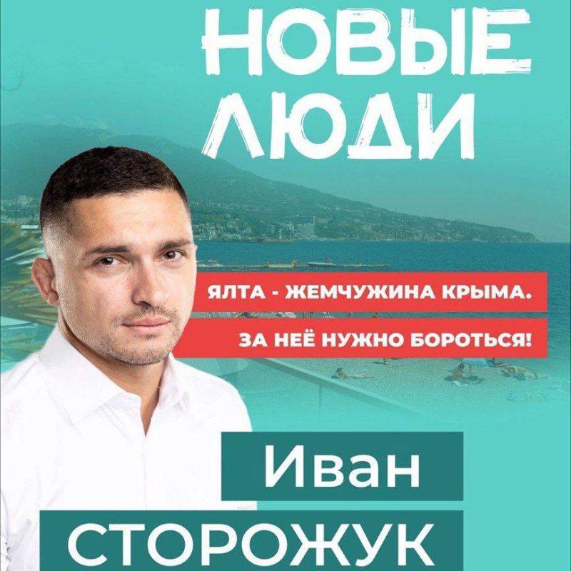 У Ялті «кандидат у депутати» проламав голову «ветерану СВО»