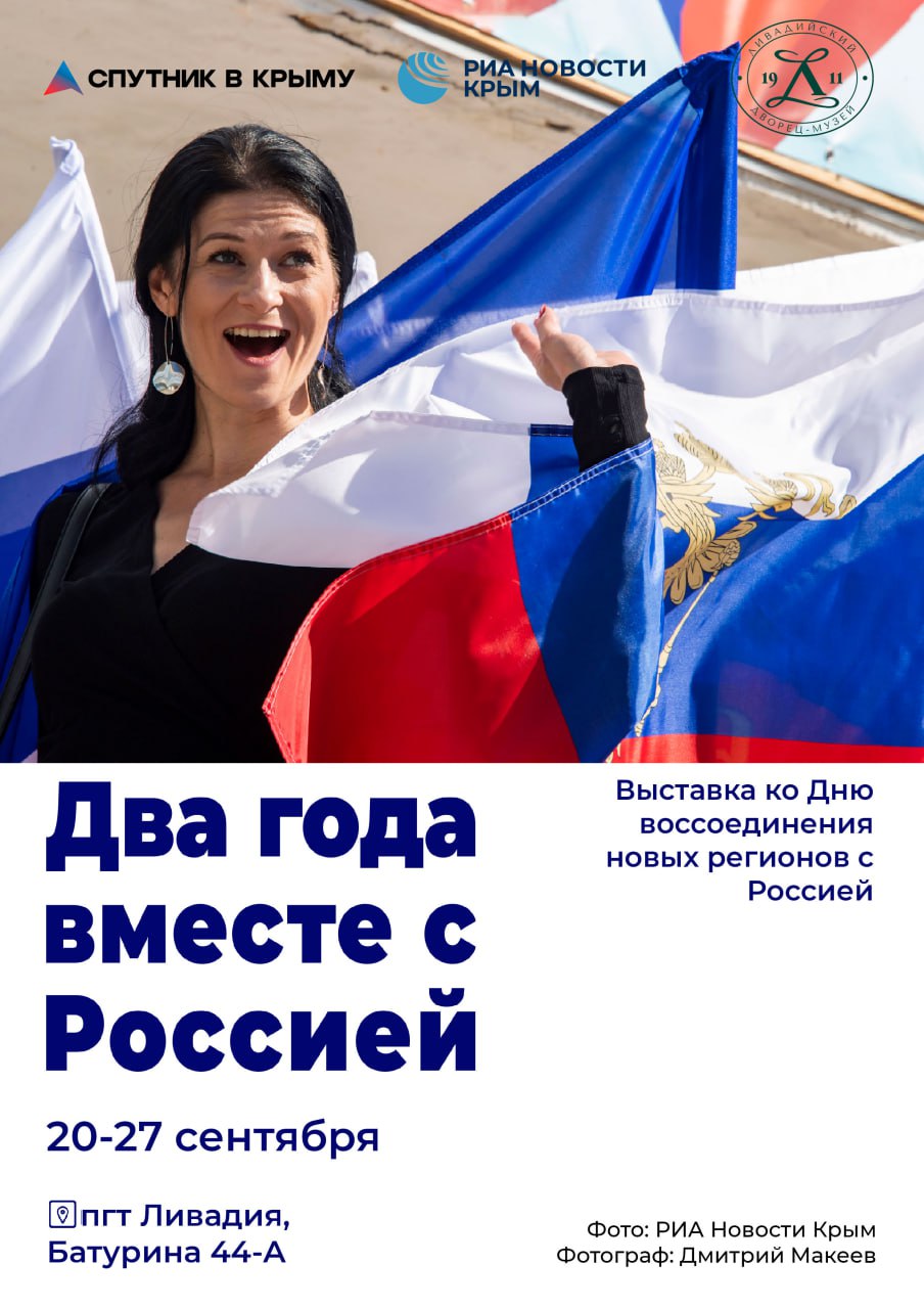 У Криму відкривають пропагандистську фотовиставку, присвячену окупації територій України