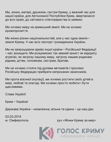 Перші акції українського спротиву в умовах російської окупації Криму