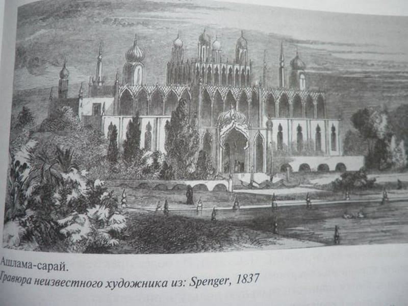 «Реконструкція» Ханського палацу в Бахчисараї: загрози знищення пам’ятки