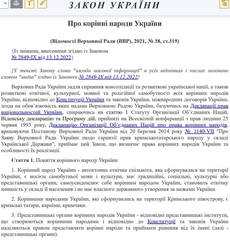 Корінні народи України: сучасний стан відповідно до норм міжнародного права