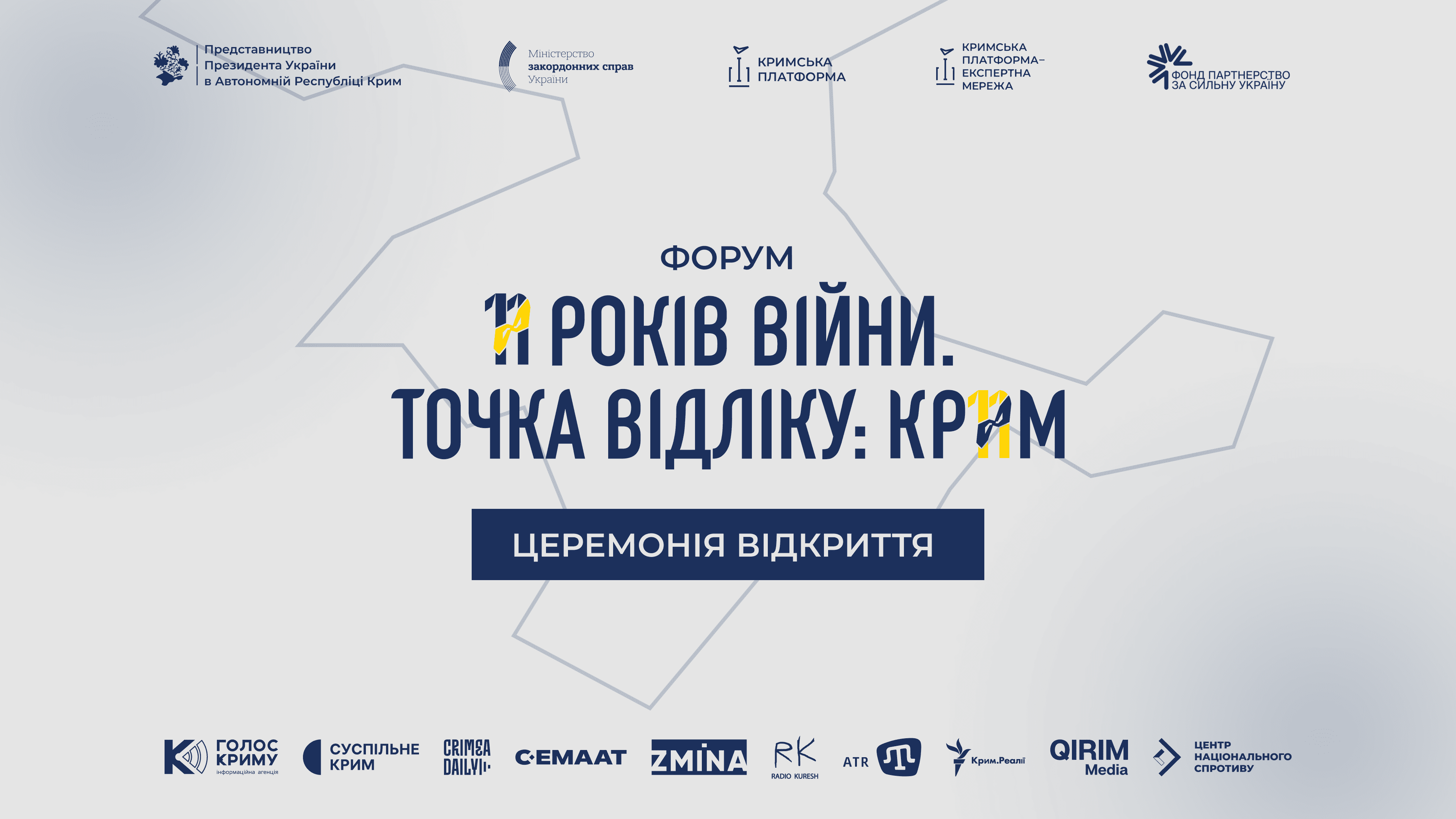 День сопротивления Крыму - это день уважения к Украине, - Зеленский