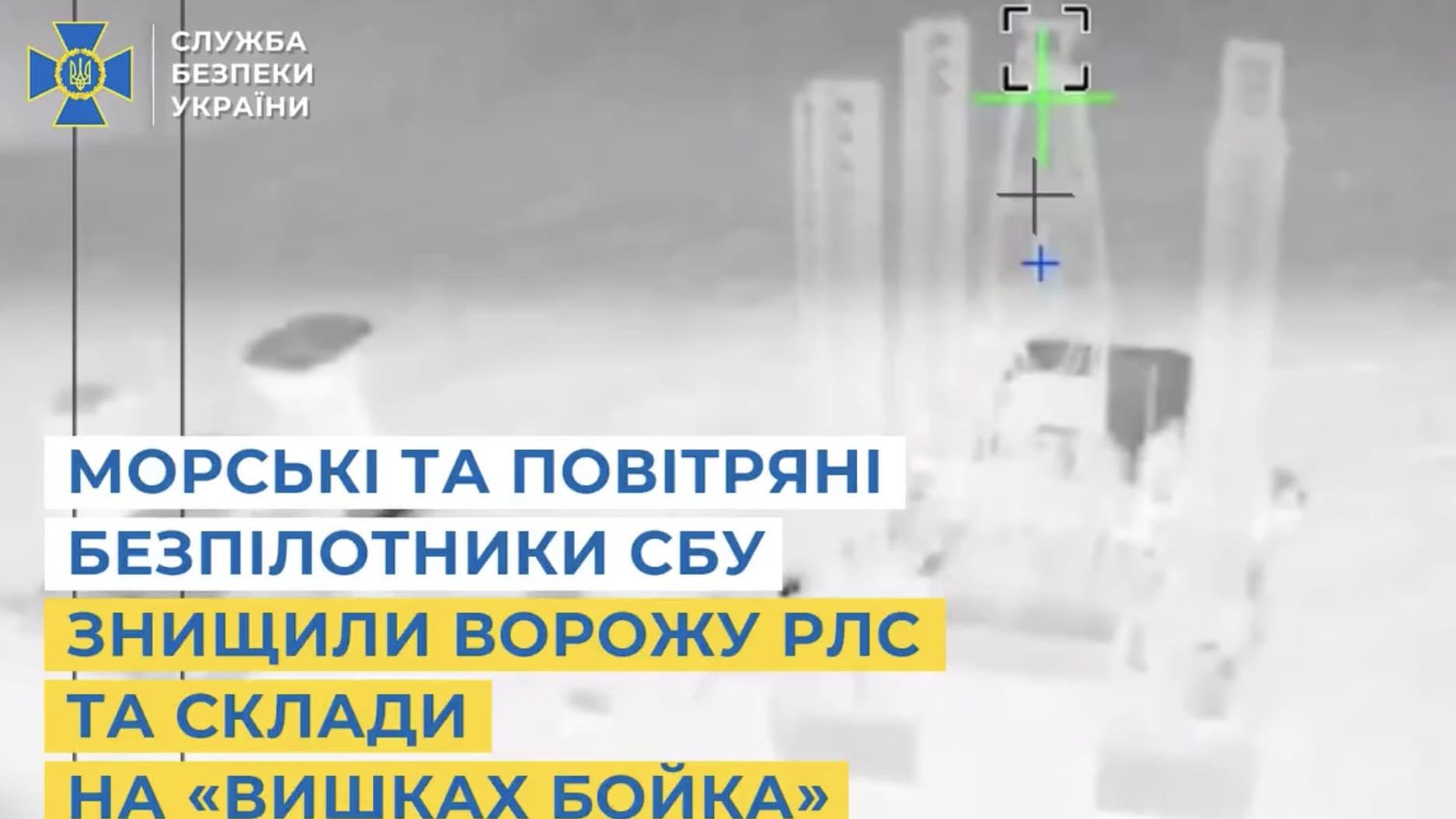 СБУ за допомогою надводних і повітряних дронів знищила ворожу РЛС та склади на газовидобувних платформах у Чорному морі