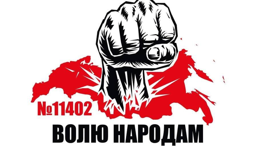 Рух добровольців "Простір свободи" закликають деколонізувати російську імперію