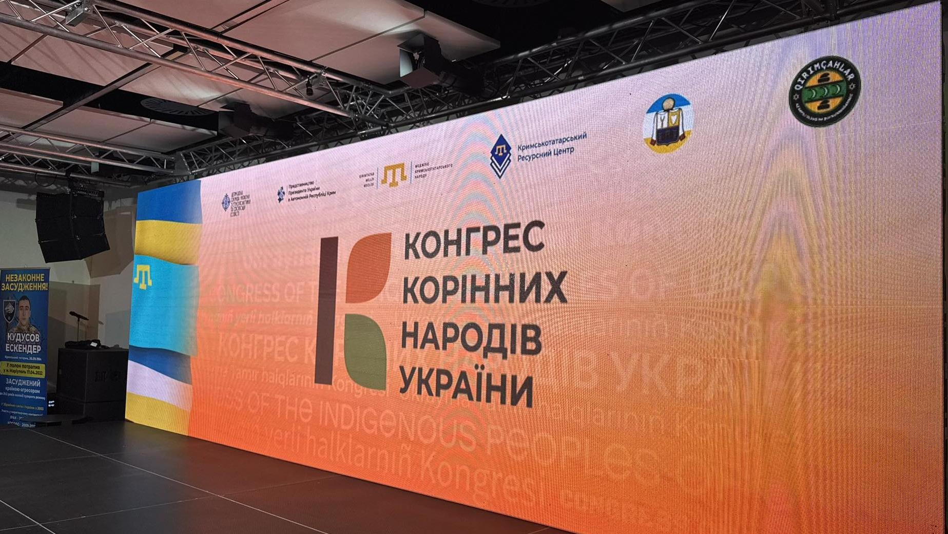 У Києві відбувається Перший Конгрес корінних народів України