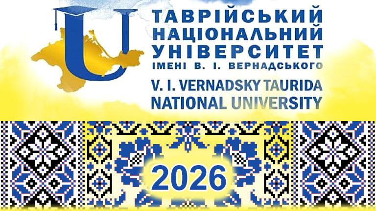 Таврійський національний університет запроваджує підготовче відділення «Відкритий шлях до вищої освіти»