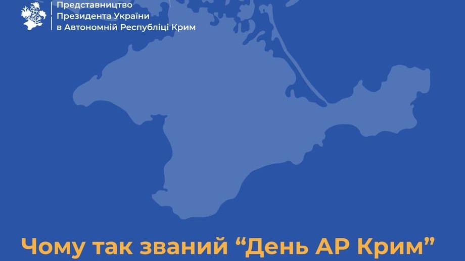 Крим, Представництво Президента України: від народження до еміграції