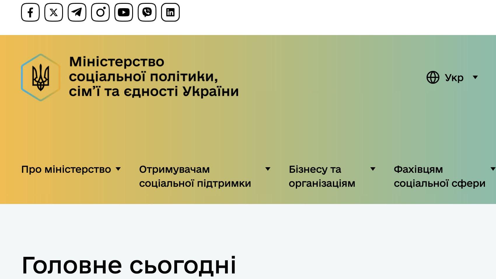 Офіційно: Мінсоцполітики надало дані щодо кількості ВПО з тимчасово окупованого Криму