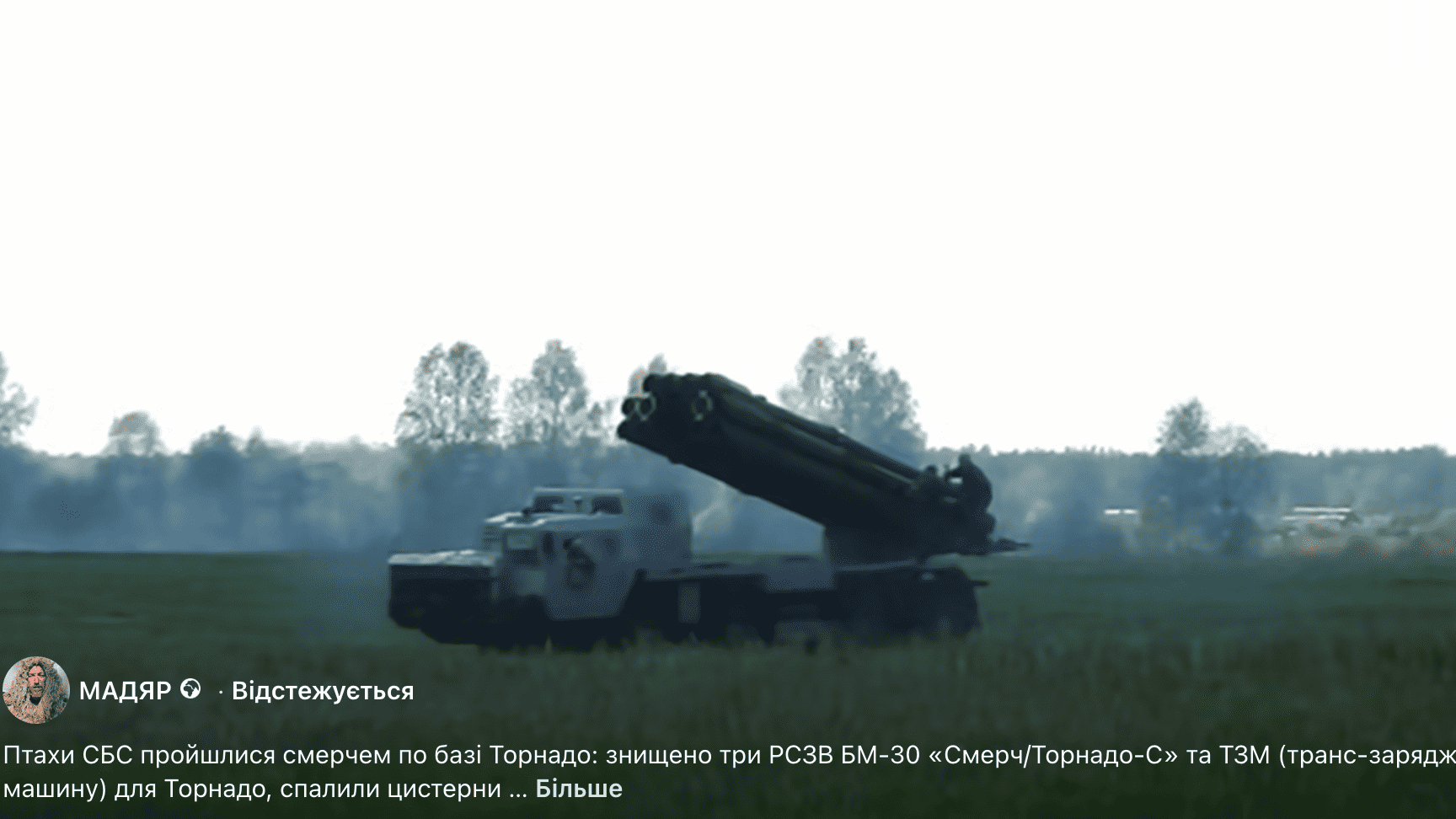 Нічне полювання СБС в окупованому Криму: знищено елітні системи "Смерч"